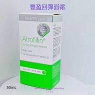 Skin Tech - Atrofillin豐盈回彈面霜50ml Global anti age complex