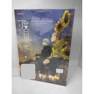 [yaoi Club 295 P82] Spell Fighting Back < Japanese-Degree Death > Wuyou/ Ren/Second-Hand Fancy