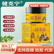 Neck Armpit Loose Knot Cream Breast Application Book Loose Knot Neck Fat Hard Block Bump Knot Cream 