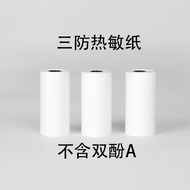 Children Camera Dedicated Printing Paper Polaroid 57 * 30mm Photo Thermal Printing Paper Camera Mini