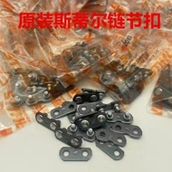 Stir Original Chainsaw Chain Joint Connector Buckle Interface Chain Buckle Gasoline Saw Electric Cha