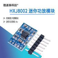 HXJ8002 Digital Power Amplifier Module Audio Amplifier Module Mini Digital Power Amplifier Board 3W 
