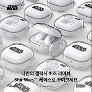 🇰🇷韓國製造+直送🇰🇷 星球大戰 Star Wars 透明 系列 Samsung Galaxy Buds Live + Pro 保護套