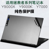 Suitable for Lenovo R9000K2024H Savior Y7000P Notebook Case 2025IRX9 16-inch 2023K8 Computer IAH530 