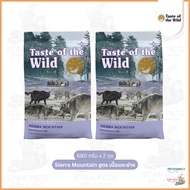 🔥1 แถม 1🔥  อาหารสุนัข Taste of the Wild ทุกสูตร นำเข้าจาก U.S.A 🇺🇸 ขนาด 680g. x2