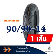 ยางมอเตอร์ไซค์ Maxxis แม็กซิส (Tubeless) ขอบ 10   12  14  16  17  ยางชนิดไม่ใช้ยางใน -มีตัวเลือก