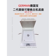 GERMAN GERMAN Baby Second-Generation Touch Foldable Steamer Accessories Water Tank Steaming Surround