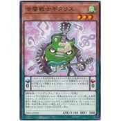 [Card House] Yu-Gi-Oh DIFO-JP020 Audio Warrior Guitarist (Normal Card)