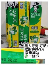 黑人牙膏，好萊