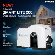 TORQUE ปั้มน้ำ อัตโนมัติ กำลัง 220W ใบพัดแสตนเลส ให้เสียงเงียบกว่าปั้มน้ำทั่วไป ปั๊มน้ำ : SMART LITE