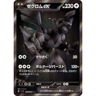 Zekrom ex BWR 174/086 [SV11B] Black Bolt Pokemon Card Game TCG Single Card Japanese [Direct from Jap