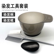 Hair Dyeing Tool Household Set Hair Dyeing Comb Dedicated Hair Dyeing Tool Full Set Touch-up Hair Ro
