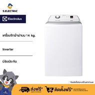 ELECTROLUX เครื่องซักผ้าฝาบน รุ่น EWT1454DCWA ขนาด 14 ก