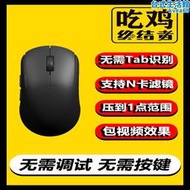 pubg雞壓槍滑鼠宏vt壓槍宏滑鼠羅g硬體主播專用滑鼠