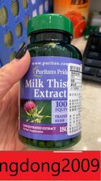 下單備註電話加瀨免運 【保證】普麗普萊奶薊素賓膠囊1000mg180粒 奶薊草水飛薊美國原裝進口