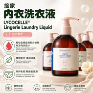 LYCOCELLE Lingerie Laundry Liquid Panty Bra Detergent Antibacterial Cecair Cucian Pakaian Dalam Ling