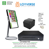 Loyverse POS 10.1"แทบเล็ต 3G ขาตั้ง Bewiser Matrix ปรับเงยได้ พร้อมเครื่องพิมพ์ใบเสร็จบลูทูธ 58mm และลิ้นชักอัตโนมัติ