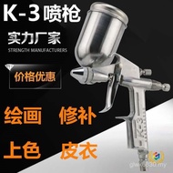 Spray Gun Leather Clothing v3 Small Caliber Small Spray Gun Leather Goods k-3 Gun f-2 Spray Paint Re