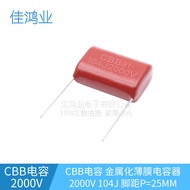 CBB Film Capacitor CBB81 2000V104J 0.1 UF Pitch P = 28MM Ultrasonic Capacitor 104J2KV