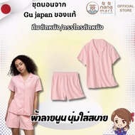 ️Pajamas From Gu japan ️