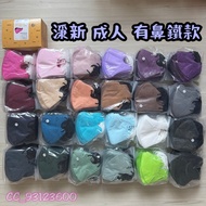 🎊獲獎傑出商店擁3仟好評🎊現貨淨新成人有鼻鐵線50入❣醫用防病毒👍滿6盒包順豐🎉MIT台灣製淨新成人耳繩有鼻鐵線立體3D 醫療防護口罩Medical mask※藍鷹*Haofa*藍鯨*BNN*Japl