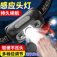 超亮強光頭燈USB充電式感應開關釣魚燈戶外輕量小巧頭戴式照明燈