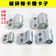 Excavator Accessories Broken Hammer Card Slot Pipe Clamp 4 Points 6 Points 3cm Hydraulic Pipe Butter