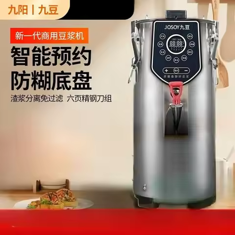 Joyoung Commercial Soybean Milk Machine Large-capacity Automatic Slurry Separation Canteen Breakfast