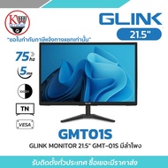 GLINK จอมอนิเตอร์ 21.5″ FHD(1920×1080) 75Hz (มีลำโพง) รุ่น GMT-01S