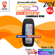 Deestone 215/55 R17 CARRERAS R702 ยางใหม่ปี 2024 ( 1 เส้น ) ยางรถยนต์ขอบ17 FREE!! จุ๊บยาง PRIMUIM 650฿ (ลิขสิทธิ์แท้รายเดียว)