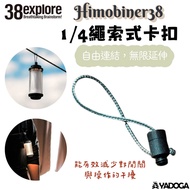 [Ye Taoist] Japan 38explore Himobiner38 1/4 Rope Buckle 38