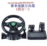 全城熱賣 - 賽車遊戲方向盤(4合1)--黑色