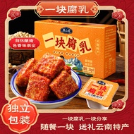 Bean Curd One Piece Bean Curd Spicy Oil Bean Curd Red Fang Yunnan Specialty Individually Packaged Be