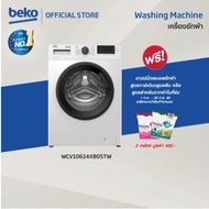 Beko เครื่องซักผ้าฝาหน้า 10 กก. Prosmart Inverter รุ่น WCV10614XB0STW รอบปั่น 1200 RPM โปรแกรมซัก 15