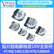 10V Patch Aluminum Electrolytic Capacitor 47UF 68UF 100UF 220/470/1,000uf SMD
