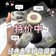 Finger Guard Bandage Finger Bandage Protector Solid Color High Appearance Cute Finger Bandage Protec