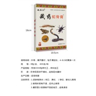 BL Paste Medicine Tibetan Medicine Snake Bone Paste Seedling Prescription Herbs Five Seven Seven Sev
