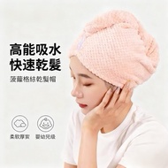 [Plum Sauce] Pineapple Grid Hair Drying Cap Long Absorbent Headscarf Thickened Soft Towel Plain Show