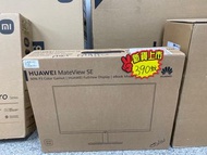 華為 MateView SE 悅影版顯示器