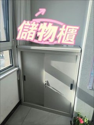 鋼製陽台櫃locker 儲物櫃防曬抗腐蝕 包郵售後有保障#儲物櫃#locker