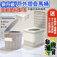 Taiwan 99 Online Shopping Outdoor Folding Toilet/Mobile Toilet/Folding Toilet/Travel Toilet/Camping 