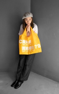 我究竟買咗啲乜?摺疊式收納黃色大型C9袋