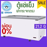 SANDEN ตู้แช่แข็งฝากระจกตรง รุ่น SNG-0605 ความจุ 600 ลิตร (21.2 คิว)