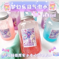 Bo slime Dreamland Sparkling Water Large Capacity Fake Water Can Match Bubble slime Decompression Ch