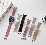 蘋果 金屬磁吸扣錶帶 apple watch 2/3/4/5/6/7 SE 米蘭錶帶 38 45 44 41 40 42