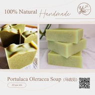 Portulaca Oleracea handmade Soap 马齿见手工皂