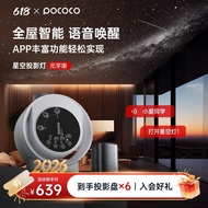 POCOCO Yuan Universe Star Light Dynamic Meteor Smart Home Projector Galaxy Starry Sky Top Ambient Li