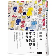 Live Frankly: You Originally Good