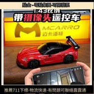 FPV遙控車WIFI賽車生日禮物仿真模型男孩潮玩汽車跑車手機rc