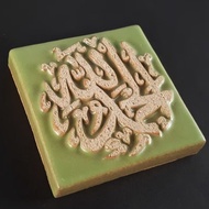 Keceramics Arabic Calligraphy / Khat Zikir Handmade Ceramic Loose Tiles  (Various) (6 x 6 x 1 cm) Is